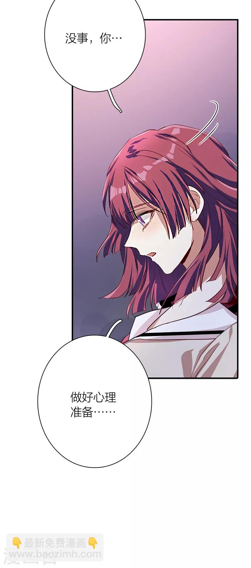 星夢偶像計劃 - 第261話 - 7