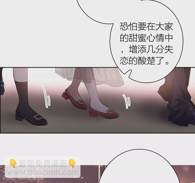 星夢偶像計劃 - 第272話 - 2