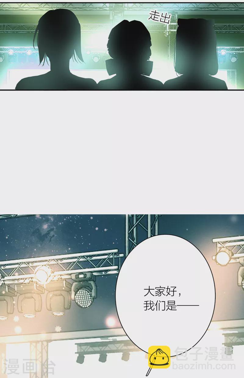 星夢偶像計劃 - 第276話 - 1