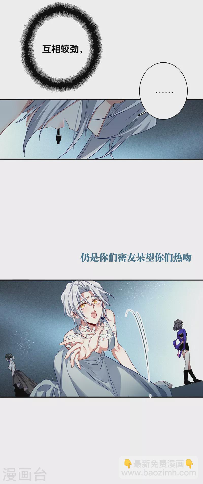 星夢偶像計劃 - 第278話 - 3