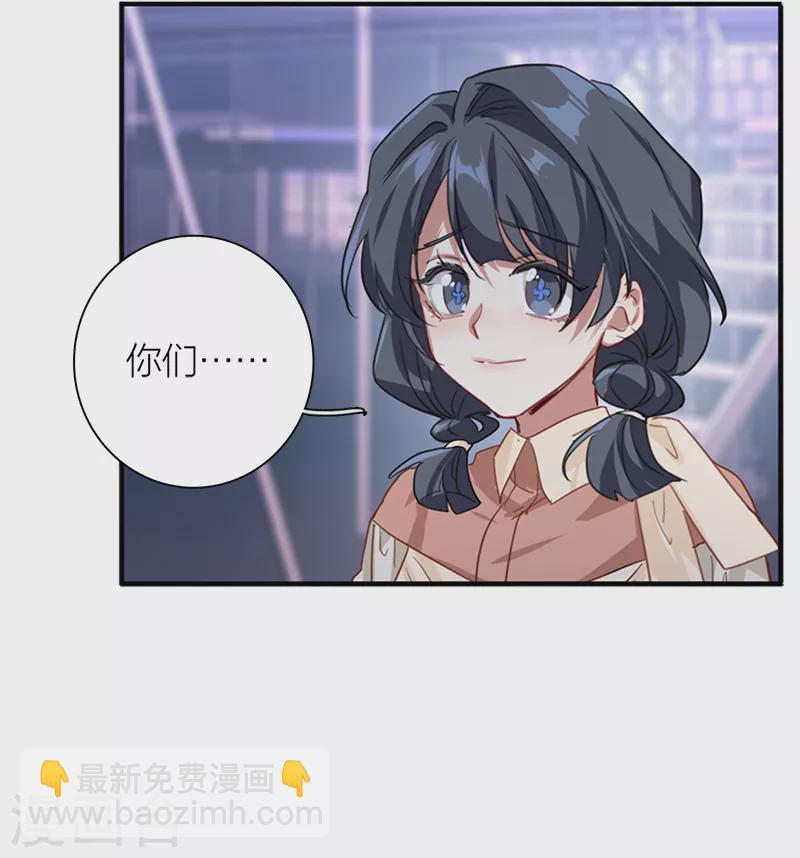 星夢偶像計劃 - 第281話 - 4