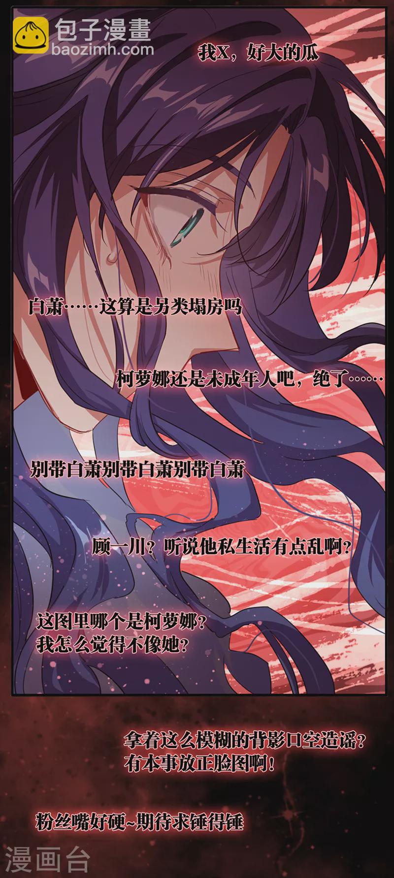 星梦偶像计划 - 第287话 - 1