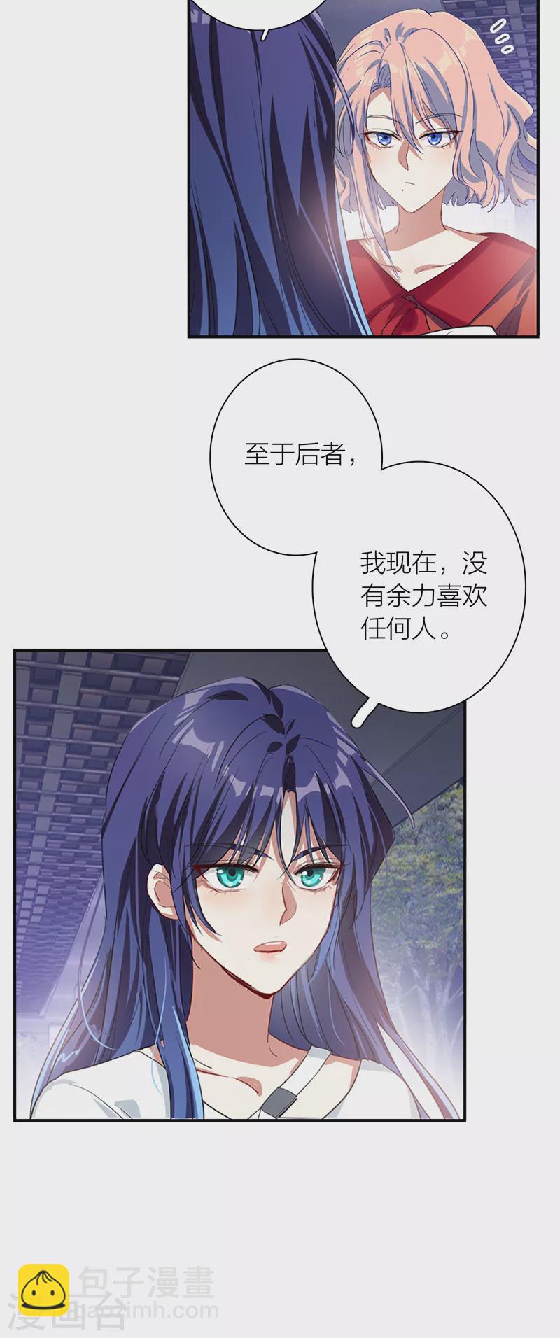 星夢偶像計劃 - 第287話 - 1