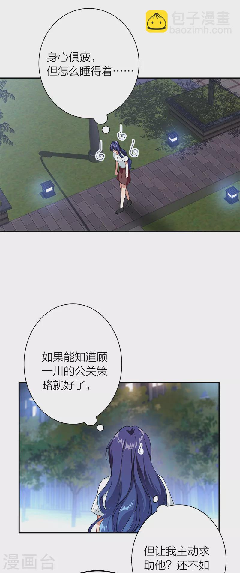 星梦偶像计划 - 第289话 - 1