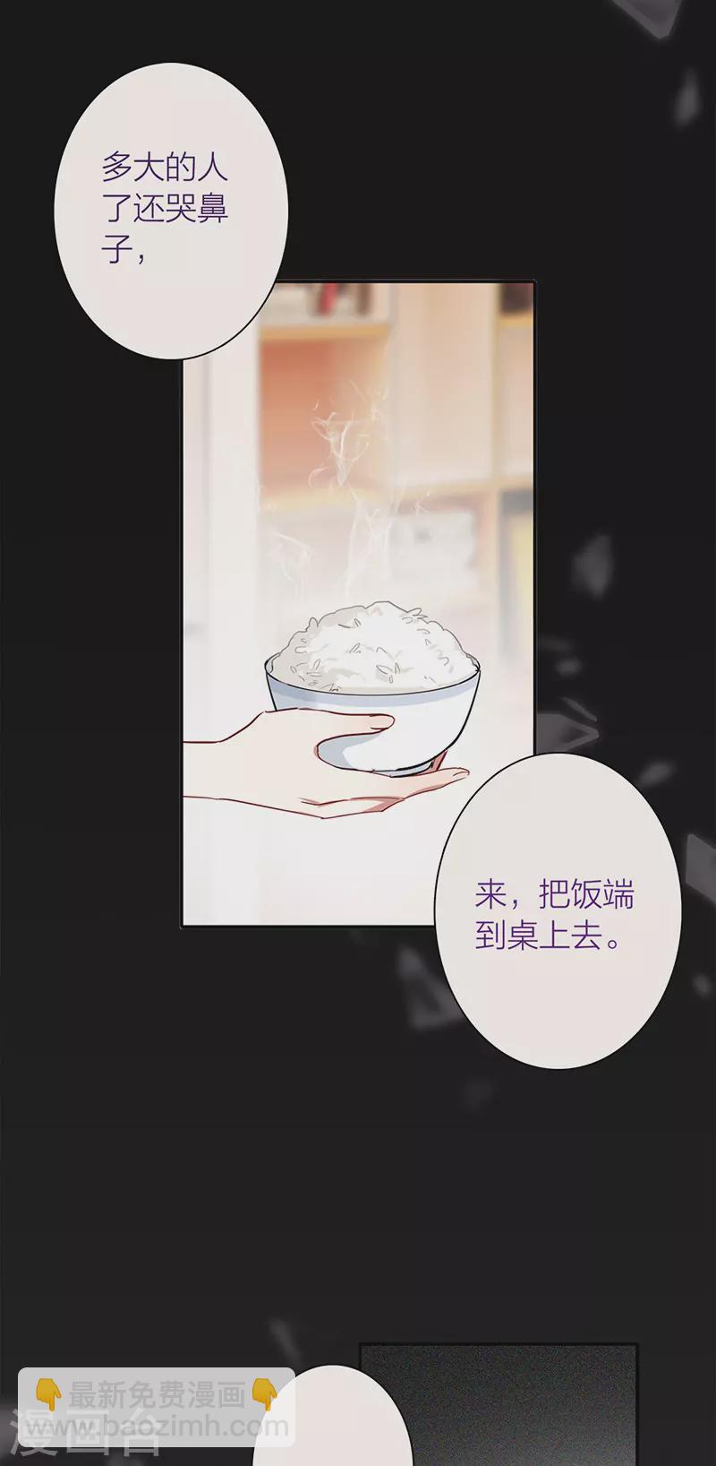 星夢偶像計劃 - 第291話 - 6