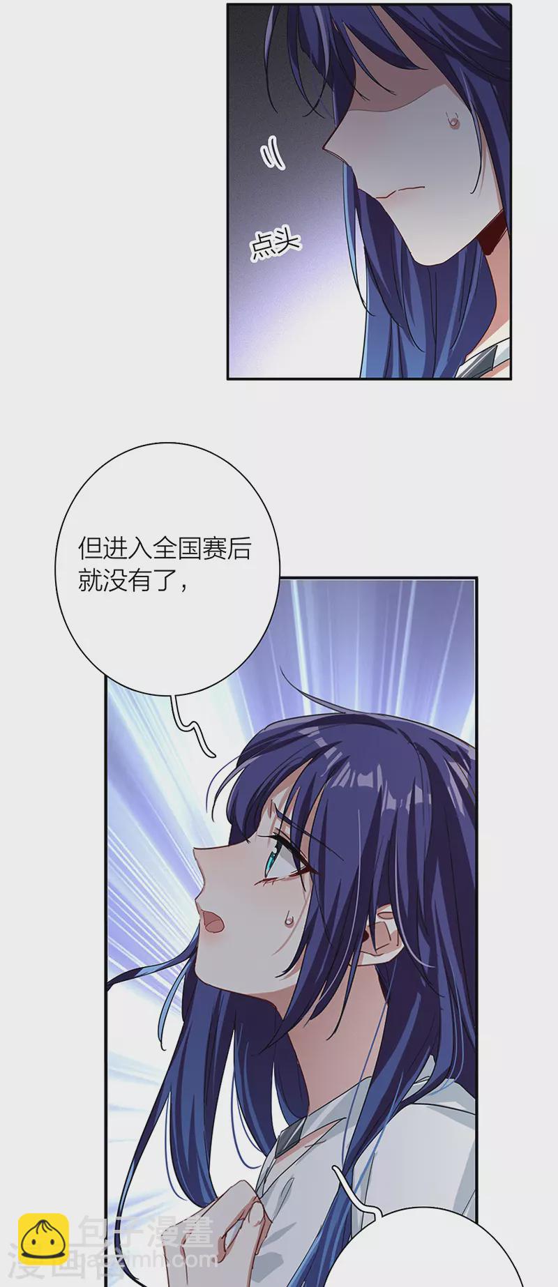 星夢偶像計劃 - 第291話 - 7