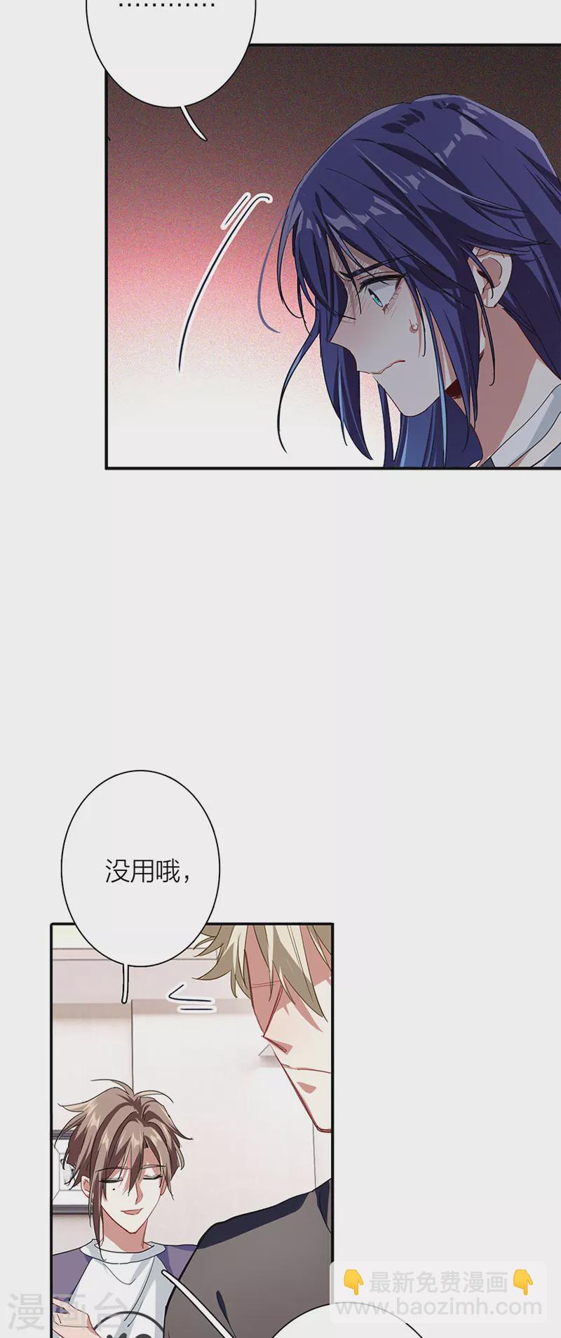 星夢偶像計劃 - 第291話 - 2