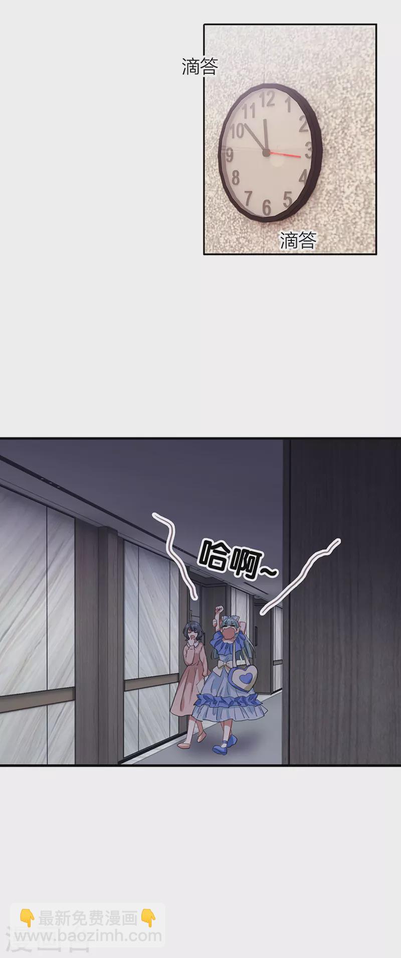 星夢偶像計劃 - 第297話 - 2