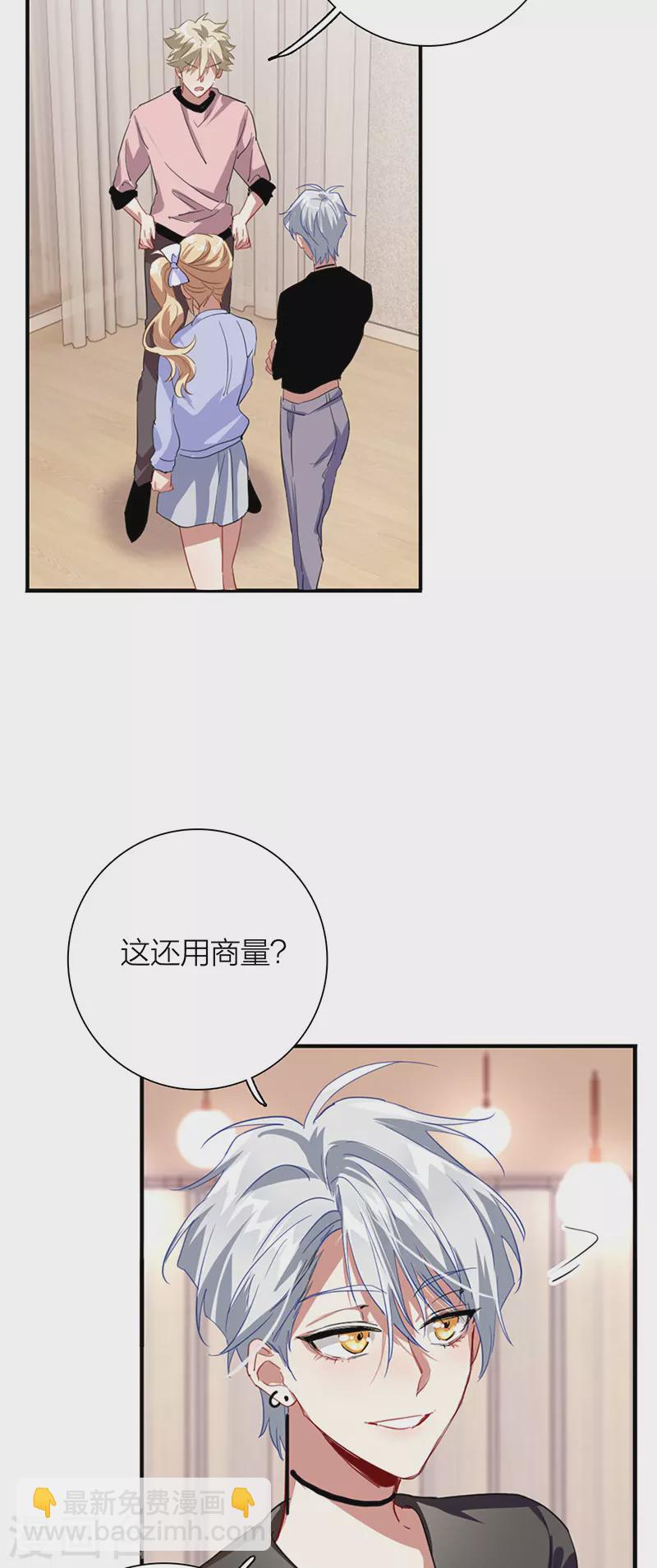 星夢偶像計劃 - 第297話 - 5