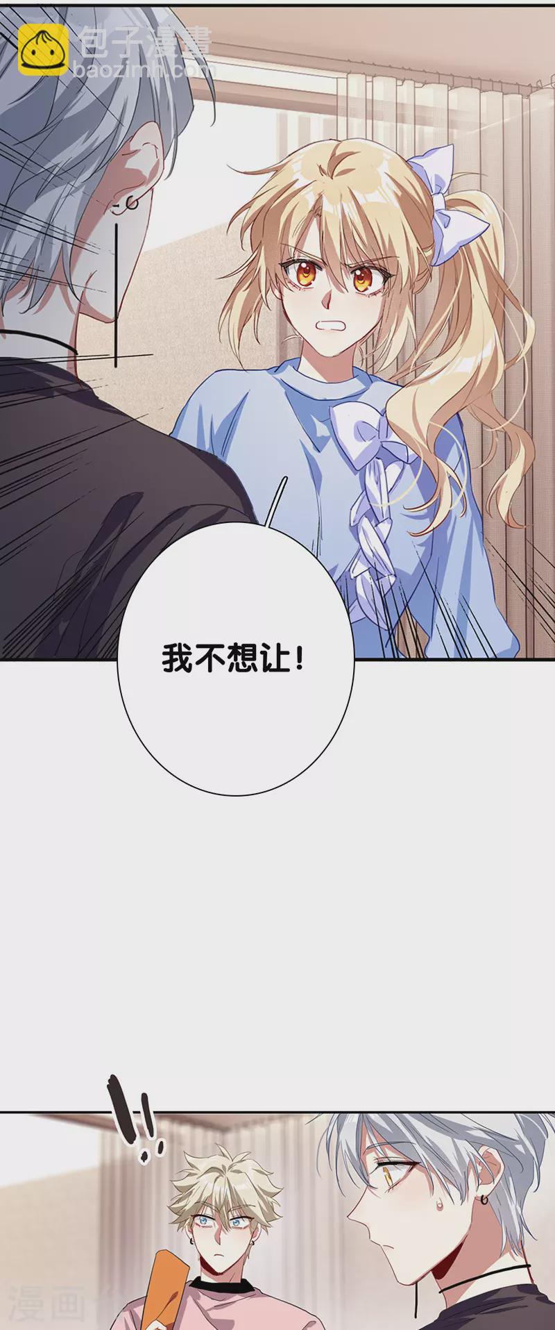 星夢偶像計劃 - 第297話 - 1