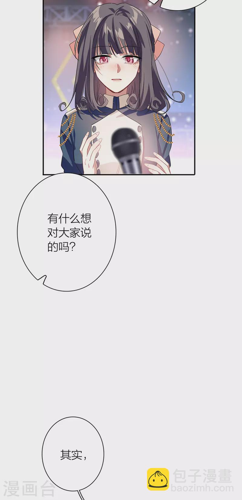 星夢偶像計劃 - 第299話 - 6