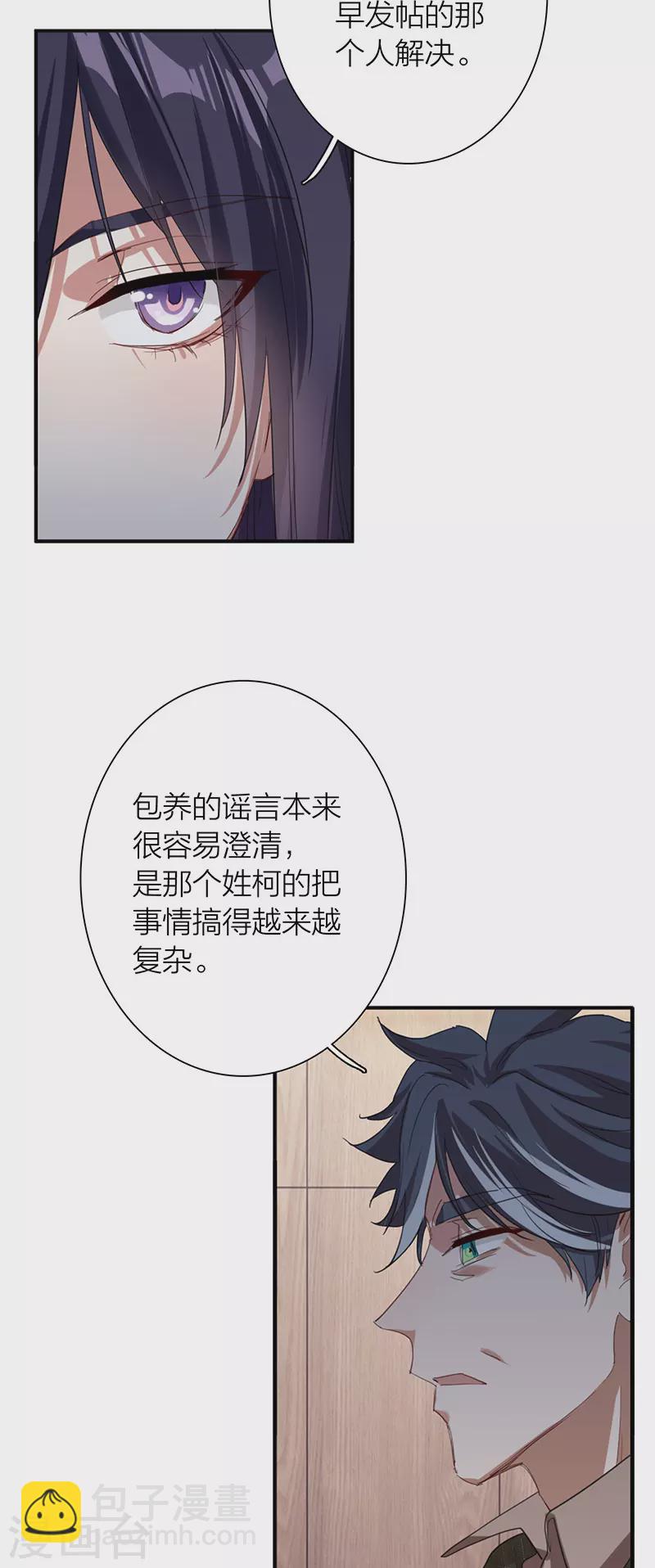 星梦偶像计划 - 第303话 - 4