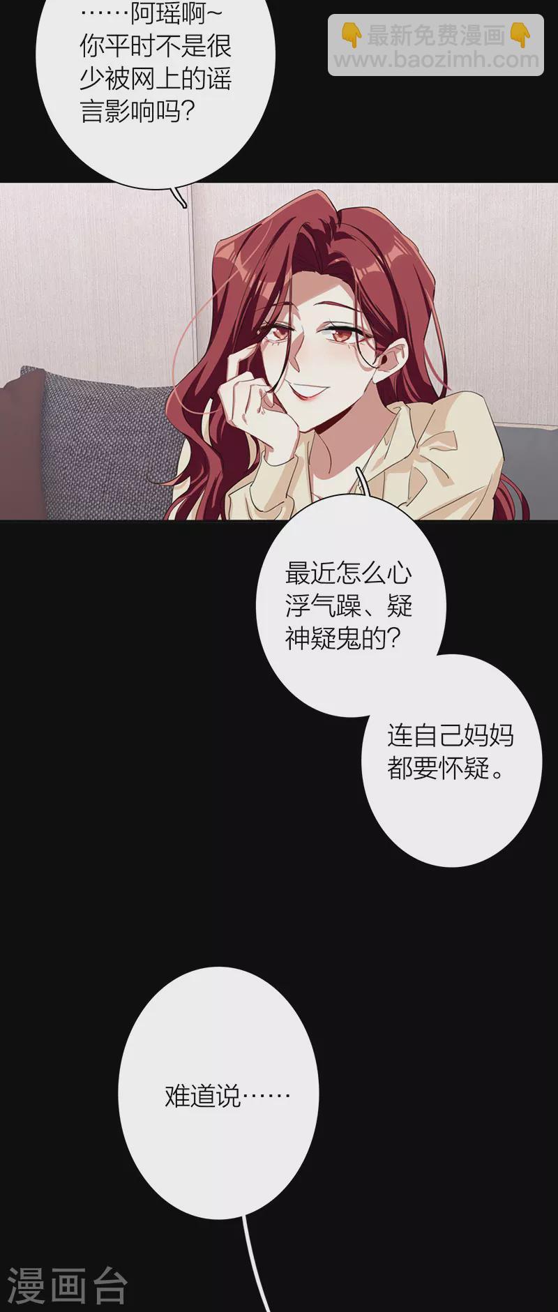 星夢偶像計劃 - 第305話(1/2) - 7