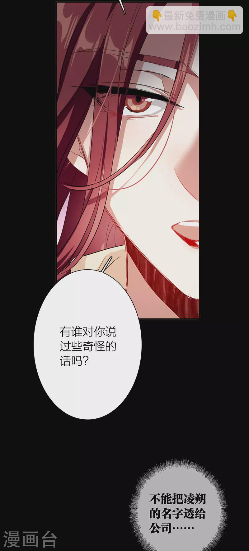 星夢偶像計劃 - 第305話(2/2) - 2