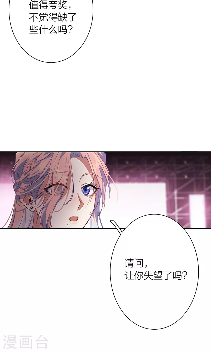 星夢偶像計劃 - 第307話 - 5