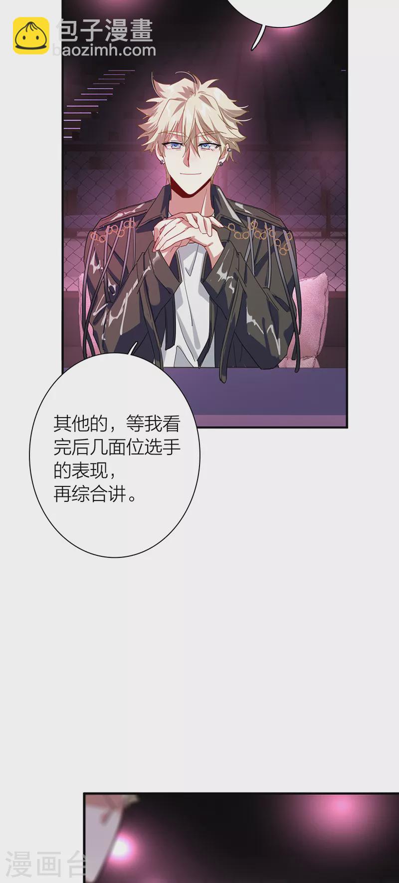 星夢偶像計劃 - 第307話 - 3