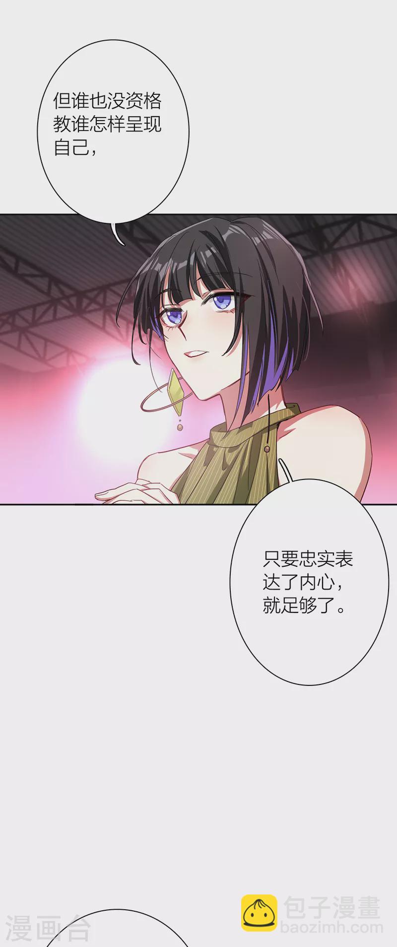 星夢偶像計劃 - 第307話 - 3