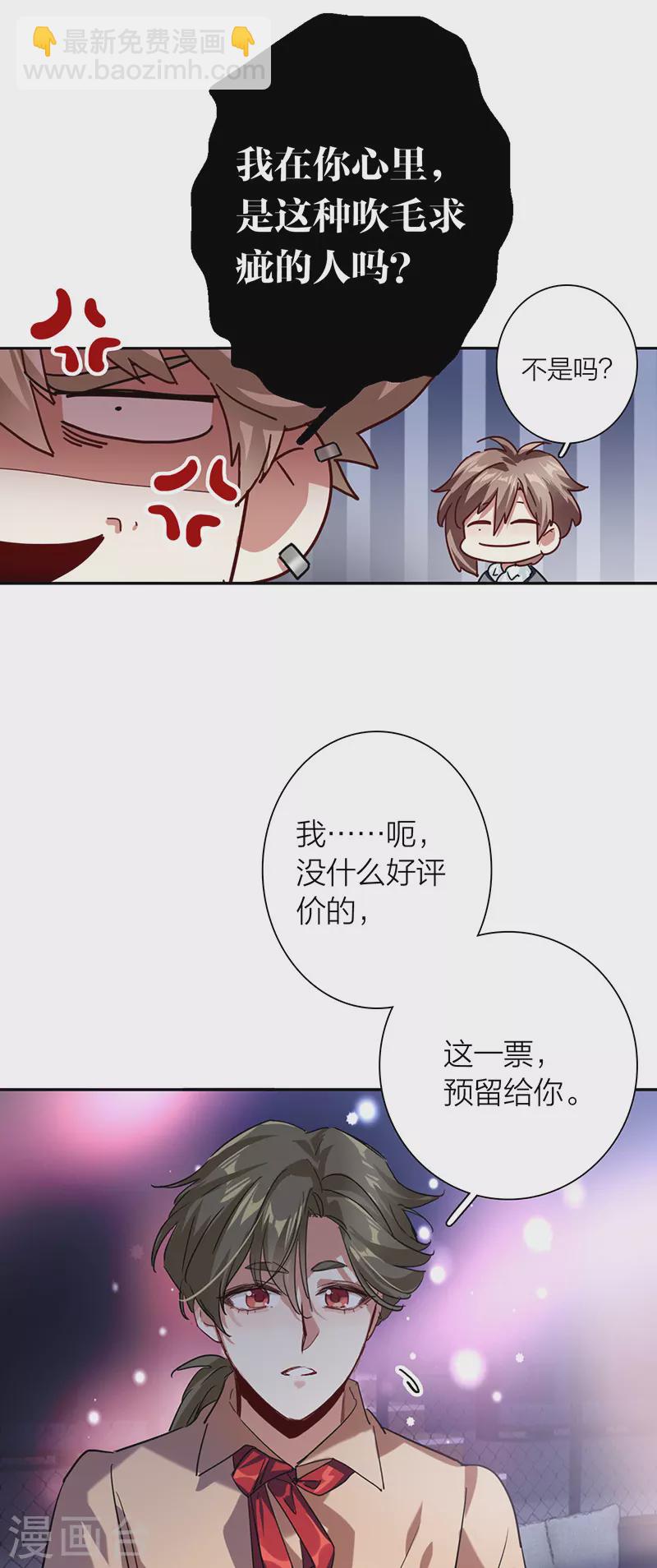 星夢偶像計劃 - 第309話 - 1