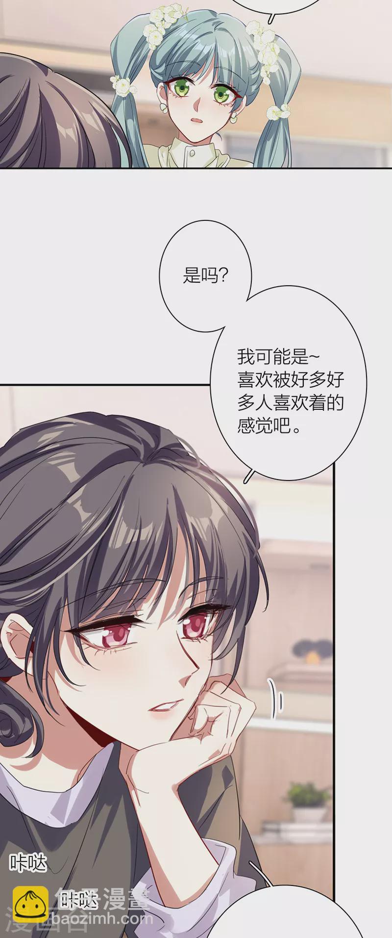 星夢偶像計劃 - 第311話 - 4