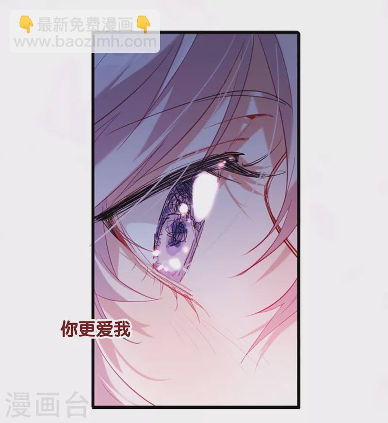 星夢偶像計劃 - 第313話 - 6