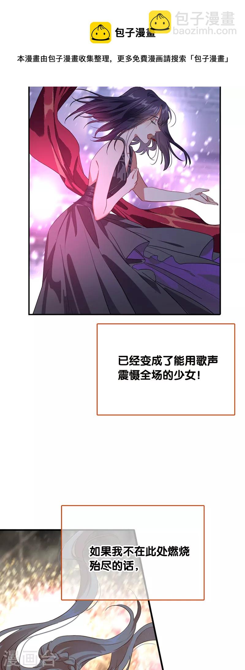 星夢偶像計劃 - 第315話 - 4