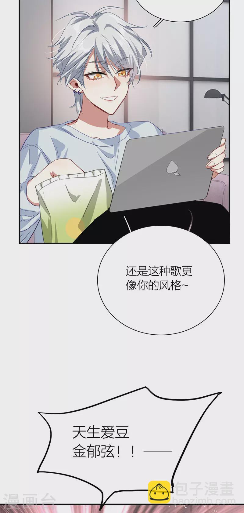 星夢偶像計劃 - 第315話 - 5