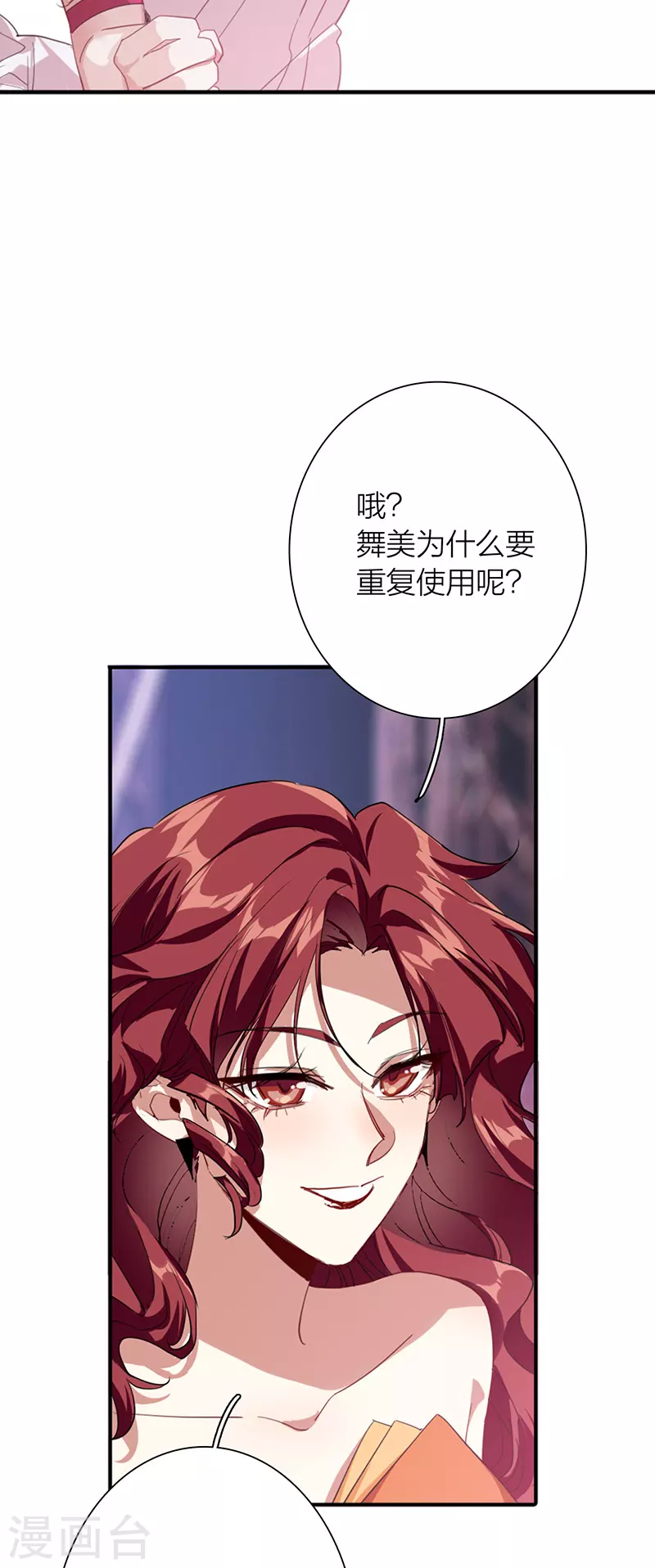 星夢偶像計劃 - 第315話 - 1