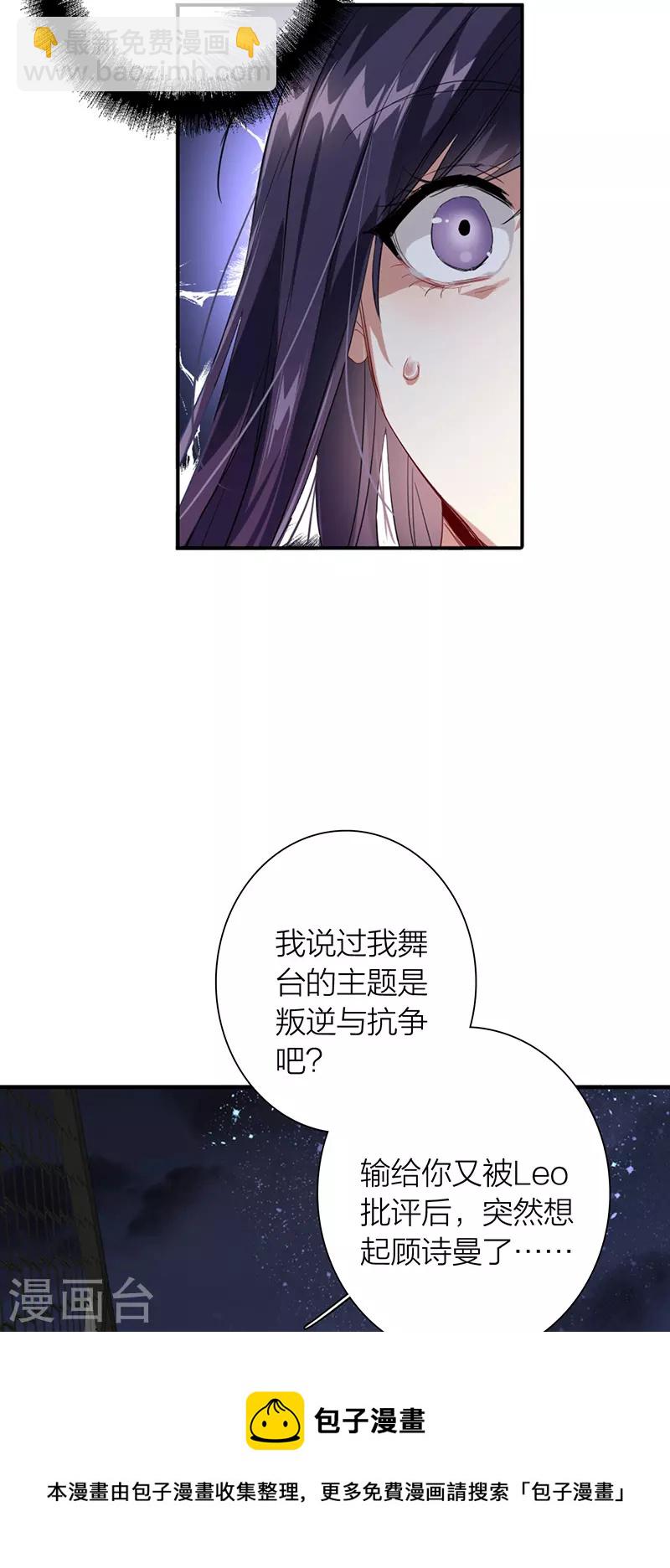 星梦偶像计划 - 第317话 - 3