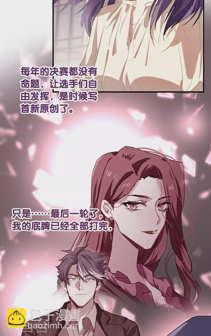 星夢偶像計劃 - 第319話 - 4