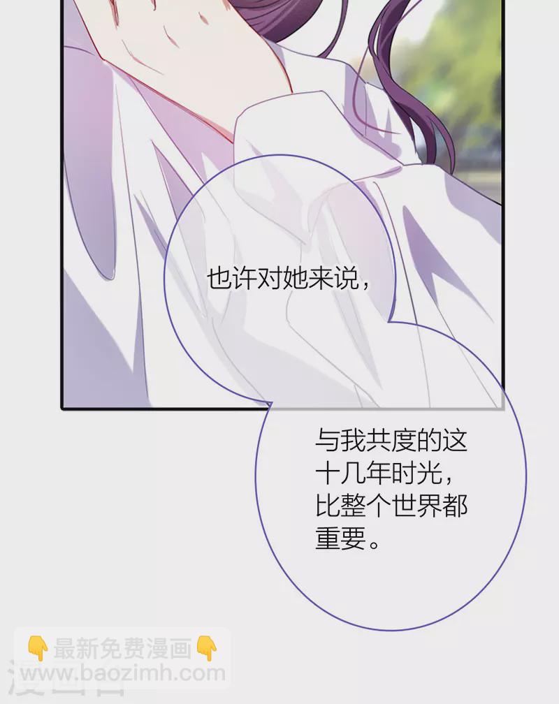 星夢偶像計劃 - 第320話 - 5