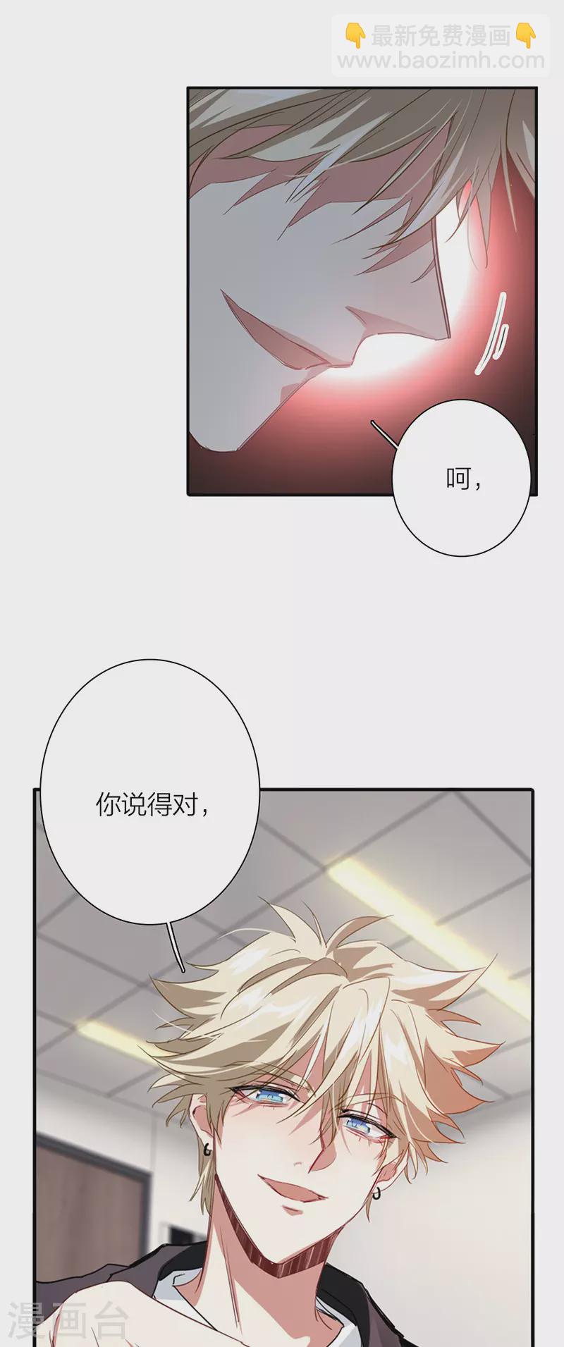 星夢偶像計劃 - 第322話 - 4