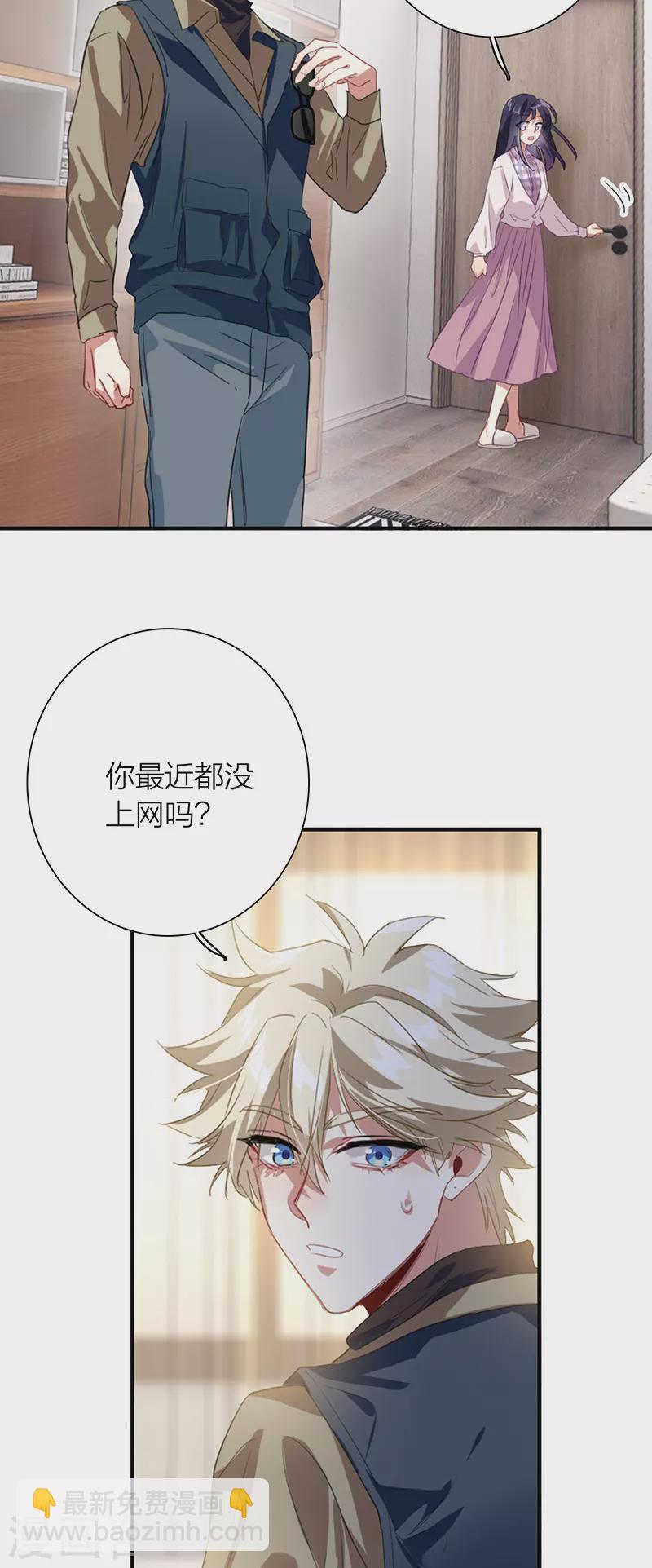 星夢偶像計劃 - 第324話 - 6