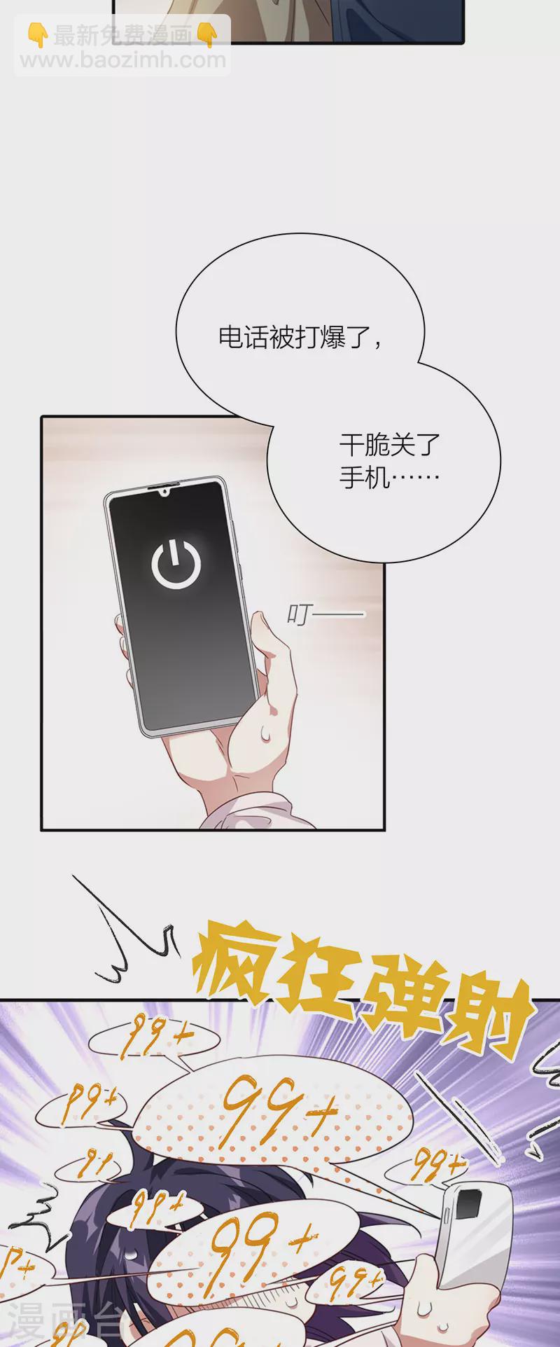 星夢偶像計劃 - 第324話 - 7