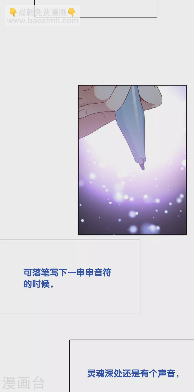 星夢偶像計劃 - 第324話 - 1