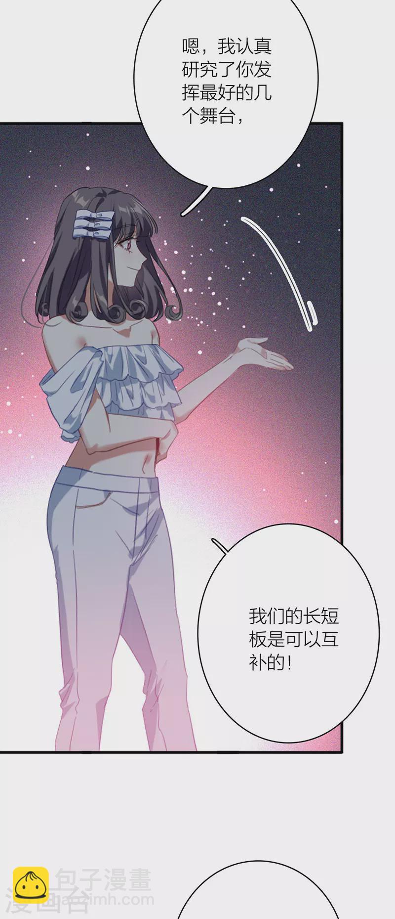 星夢偶像計劃 - 第328話 - 6