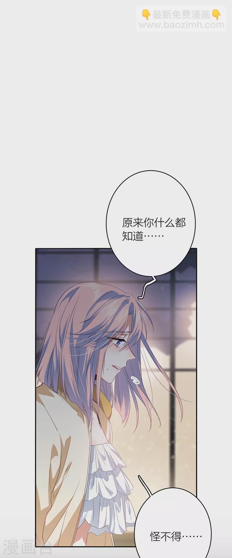 星夢偶像計劃 - 第330話 - 3