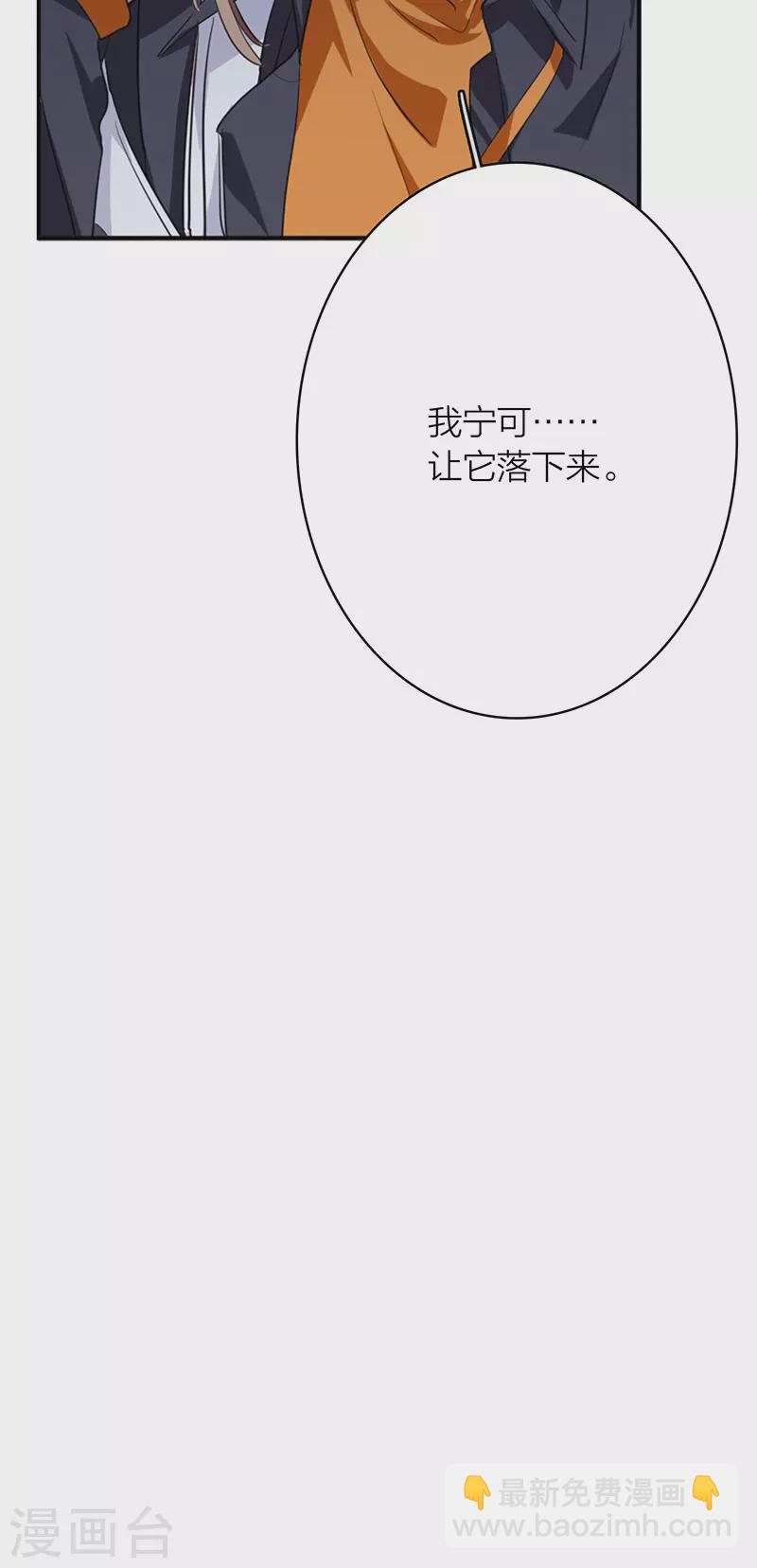 星夢偶像計劃 - 第333話 - 1