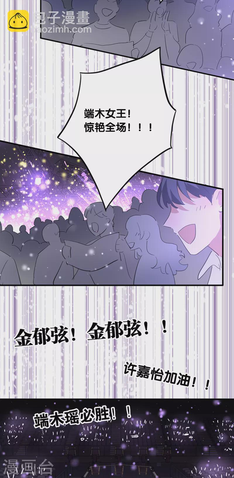 星梦偶像计划 - 第335话 - 5