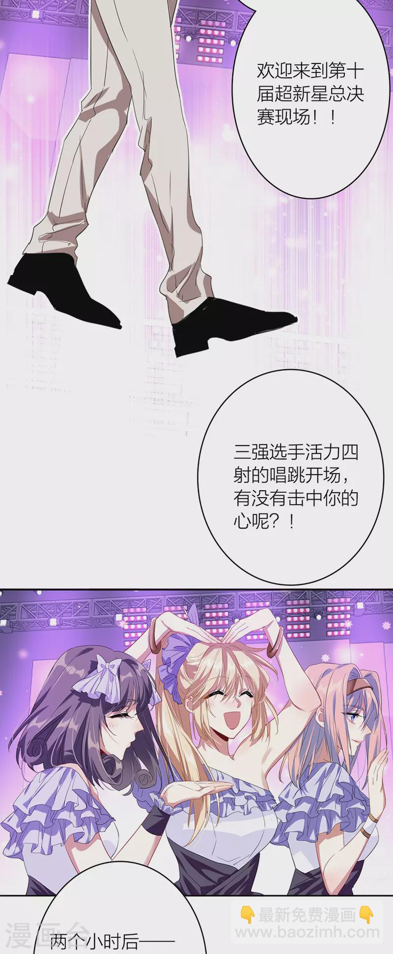 星夢偶像計劃 - 第335話 - 7