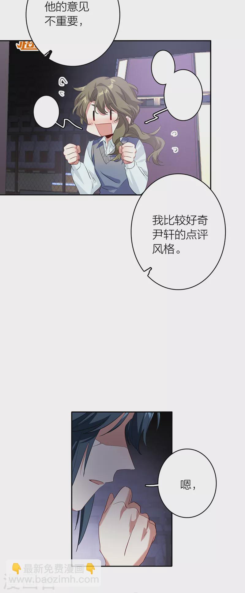 星夢偶像計劃 - 第336話 - 1