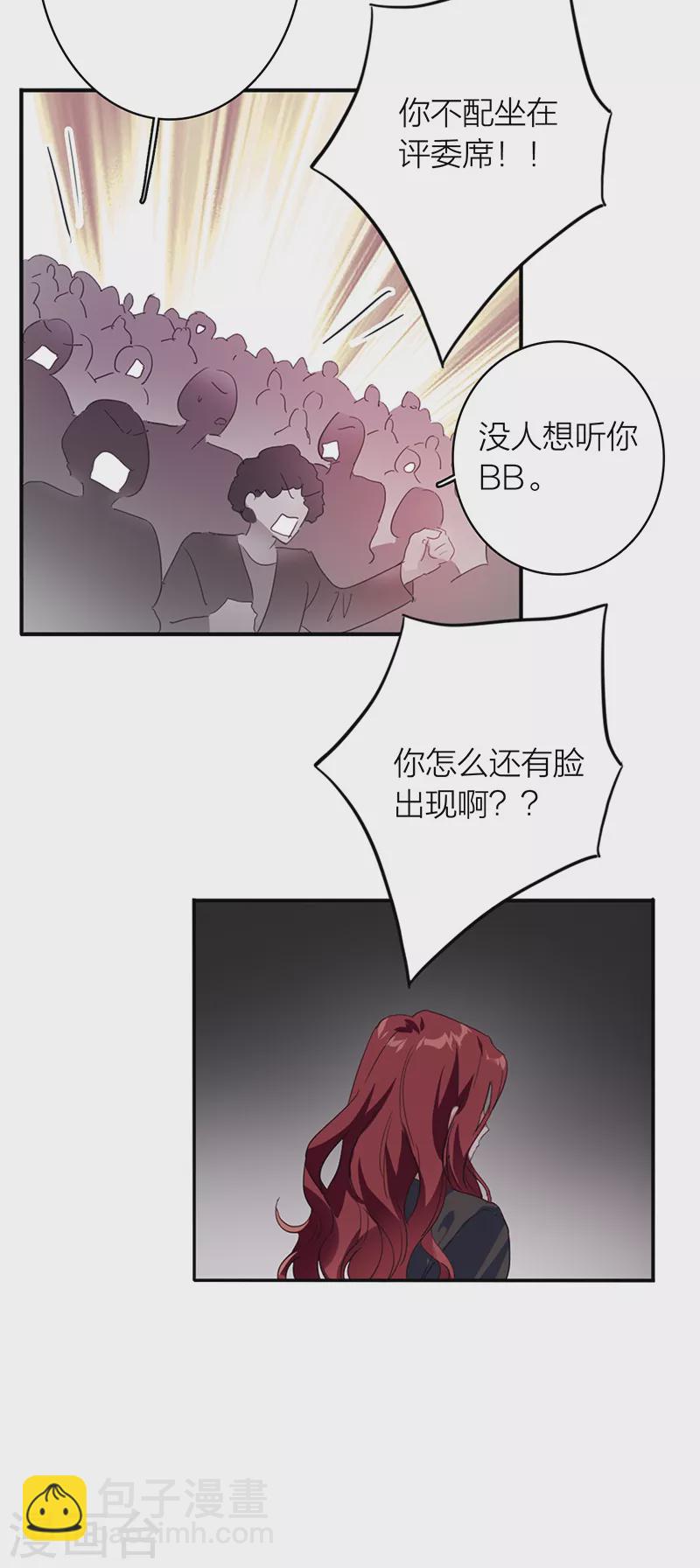 星夢偶像計劃 - 第336話 - 1