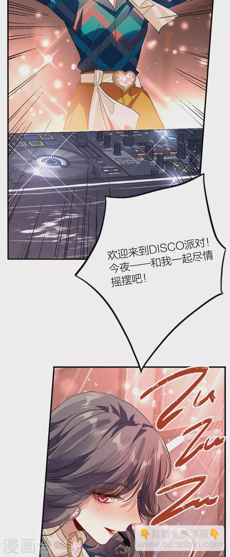 星夢偶像計劃 - 第336話 - 1