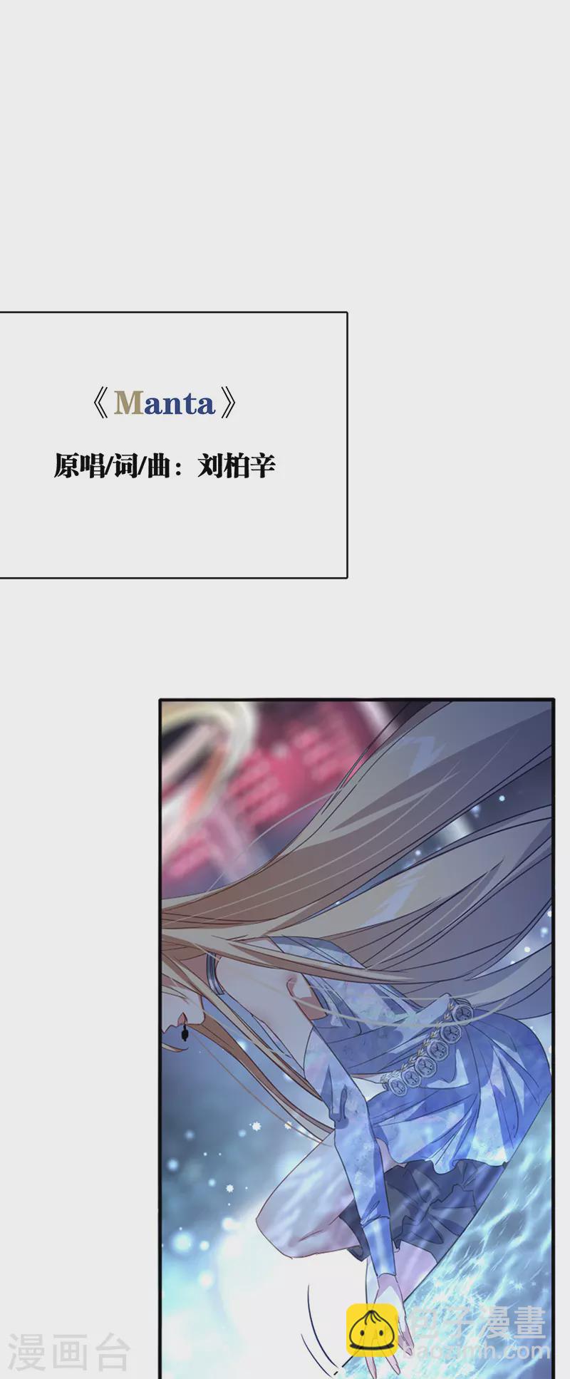 星夢偶像計劃 - 第338話 - 3