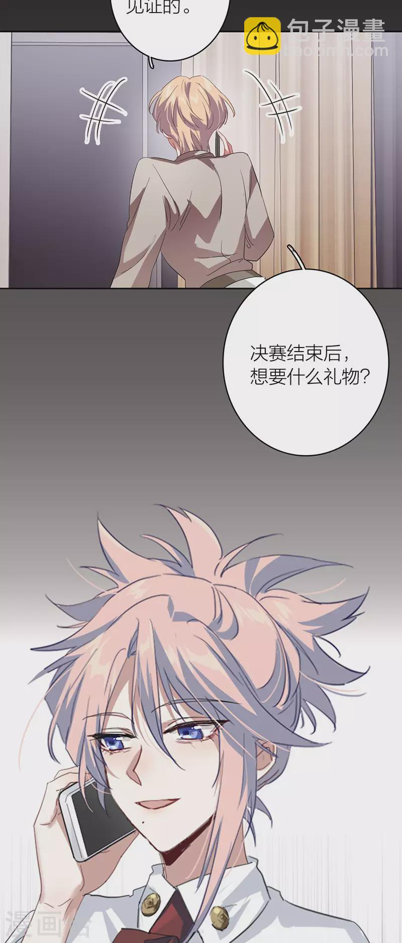 星夢偶像計劃 - 第340話 - 1