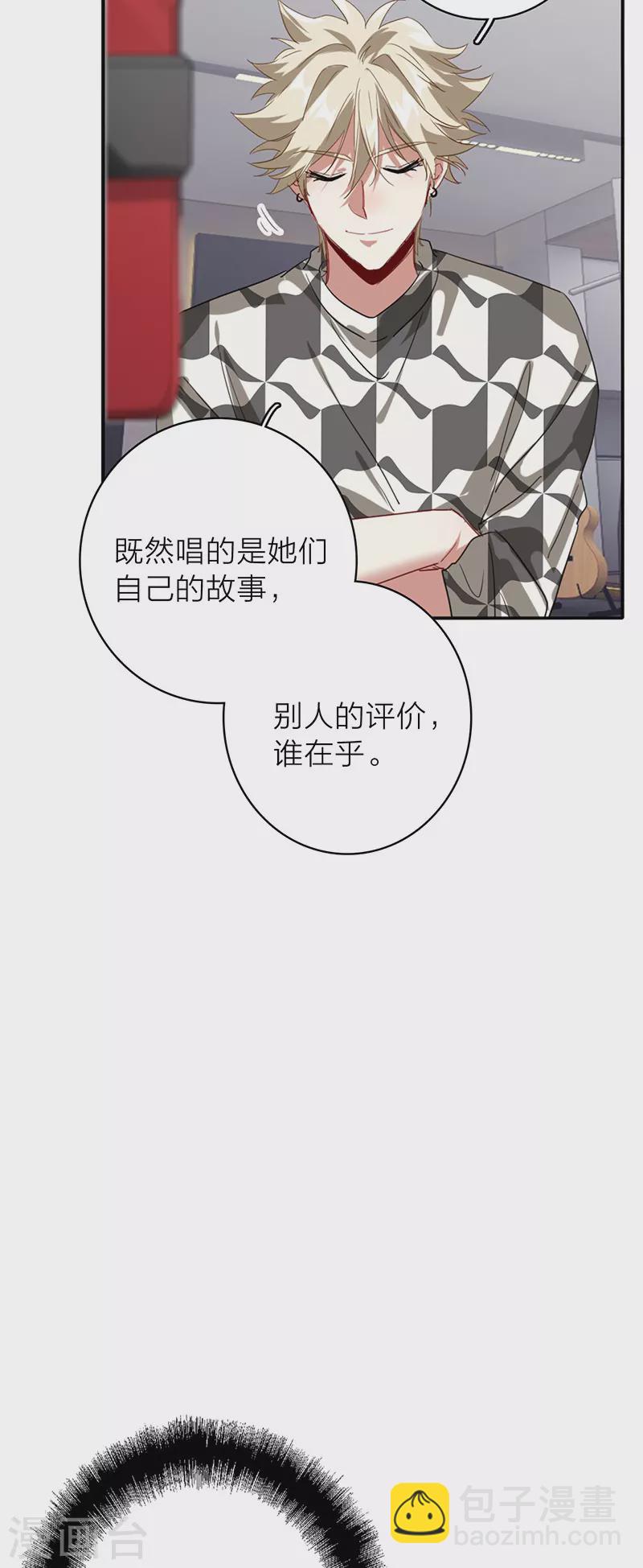 星梦偶像计划 - 第345话 - 3