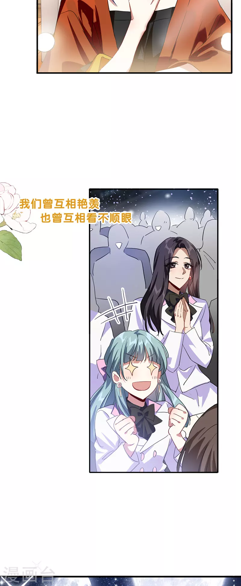 星梦偶像计划 - 第345话 - 7