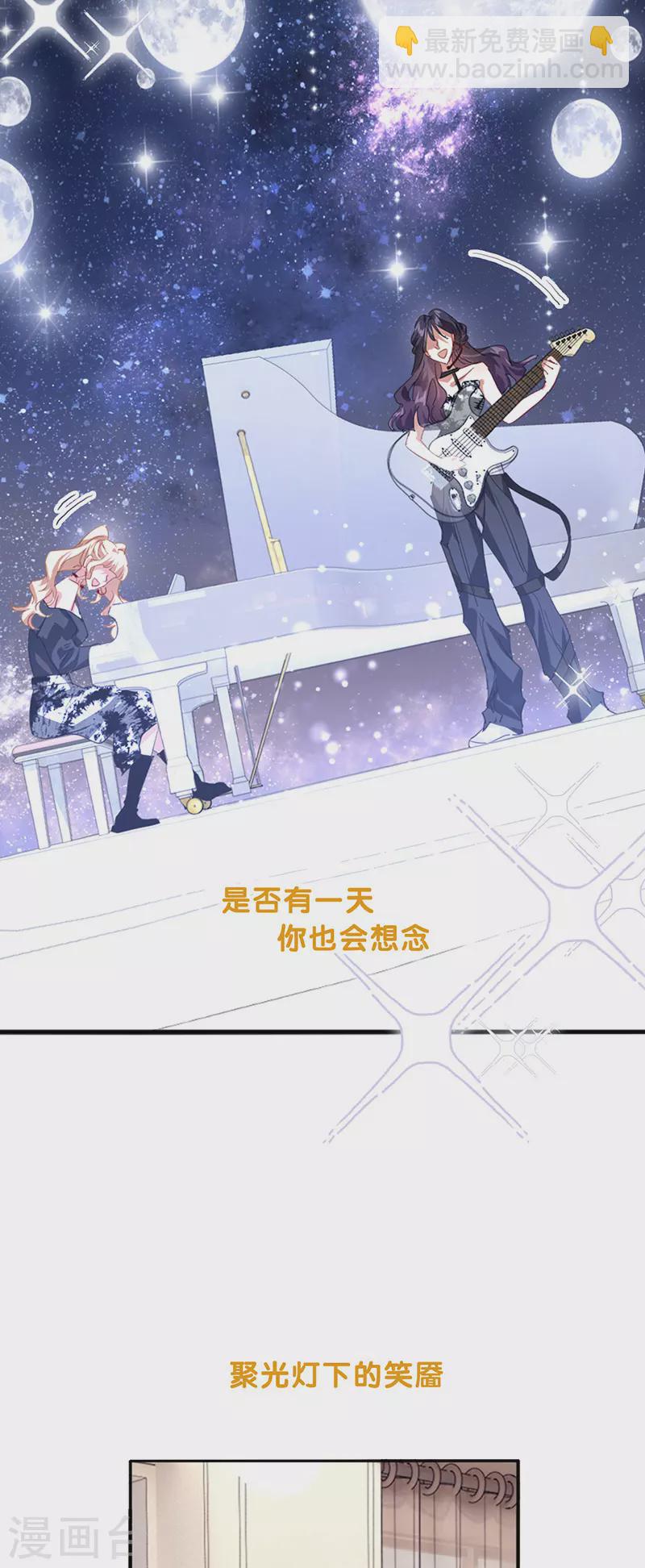 星夢偶像計劃 - 第345話 - 1