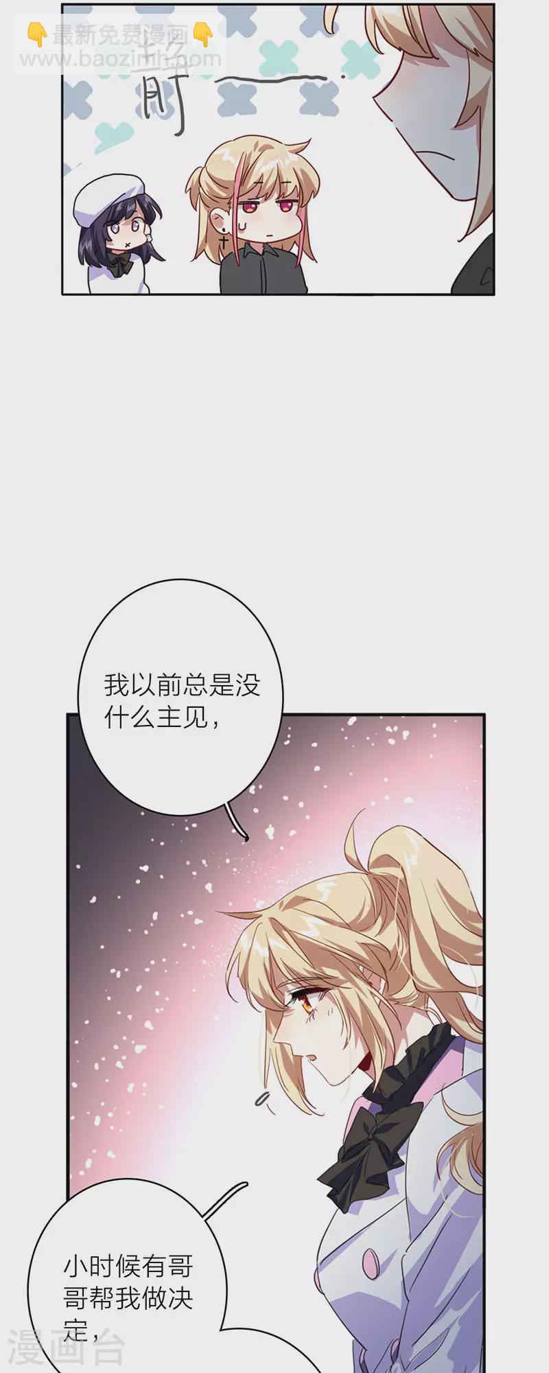 星夢偶像計劃 - 第347話 - 1