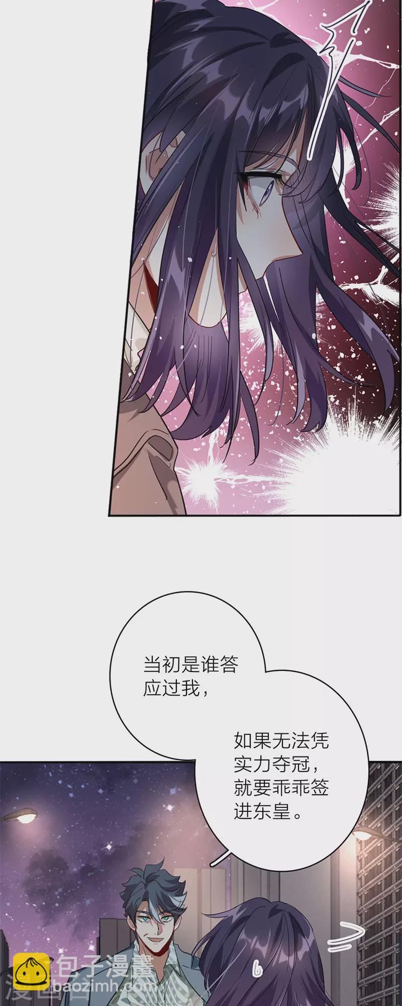 星夢偶像計劃 - 第349話 - 1