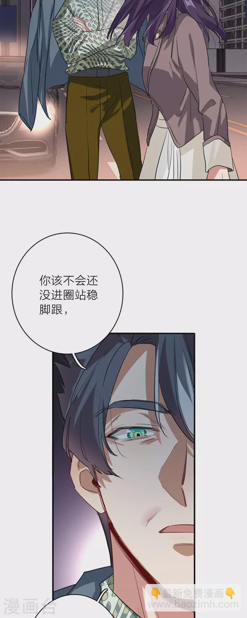 星夢偶像計劃 - 第349話 - 2